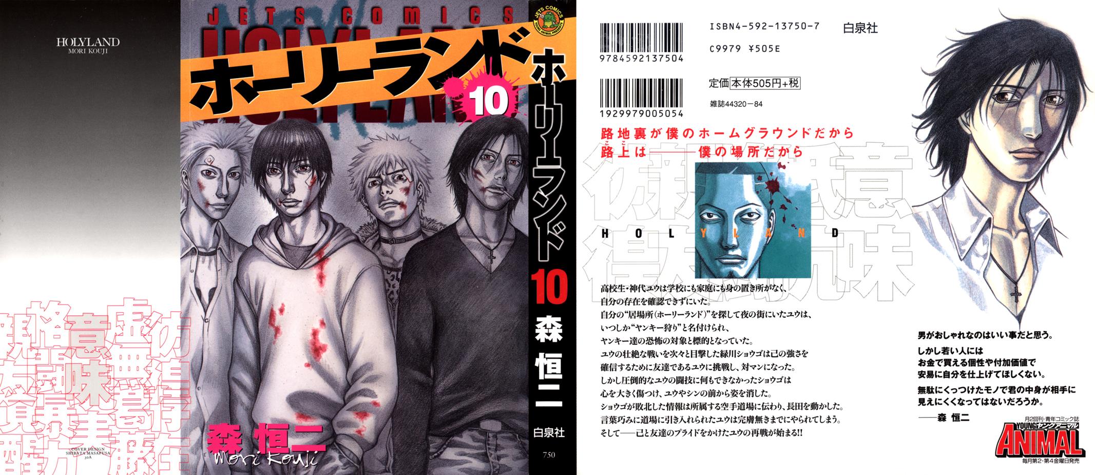Read Holyland Manga Online