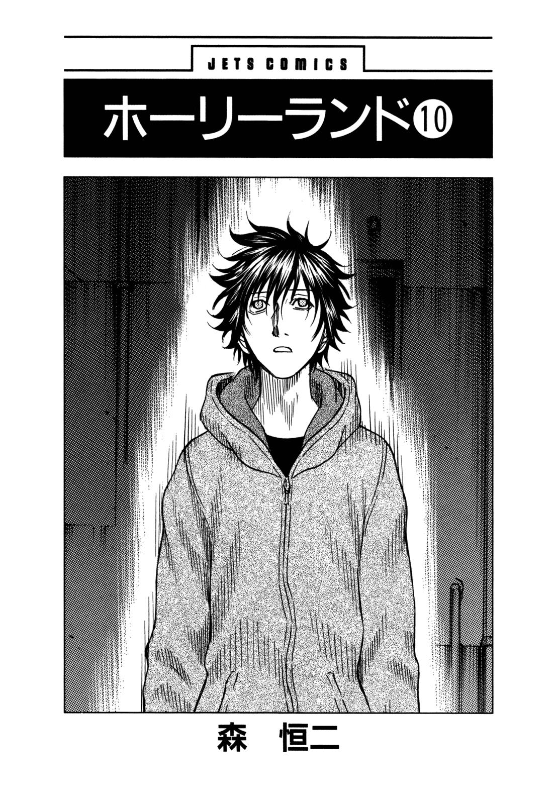 Read Holyland Manga Online