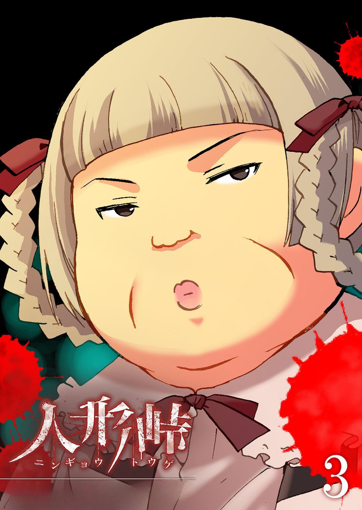 Read Horror at Doll’s Village Manga Online