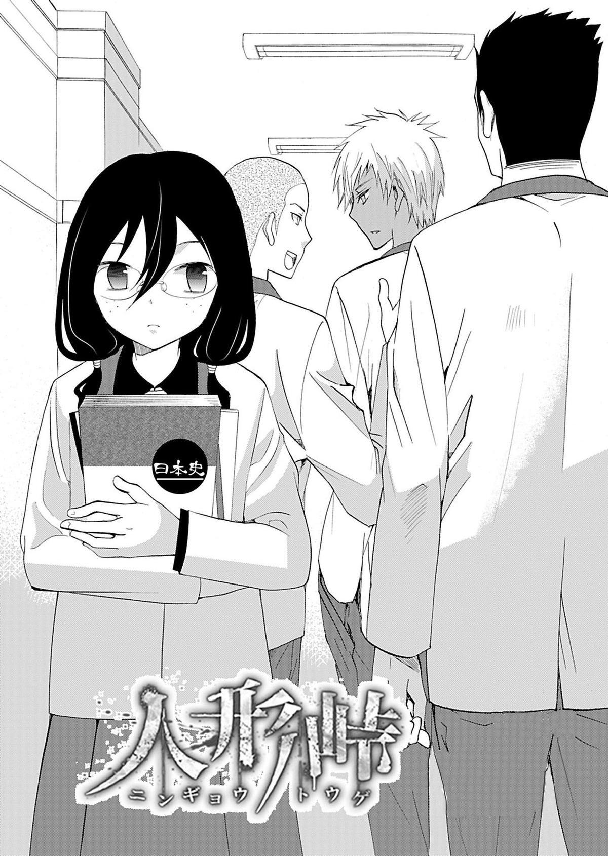 Read Horror at Doll’s Village Manga Online
