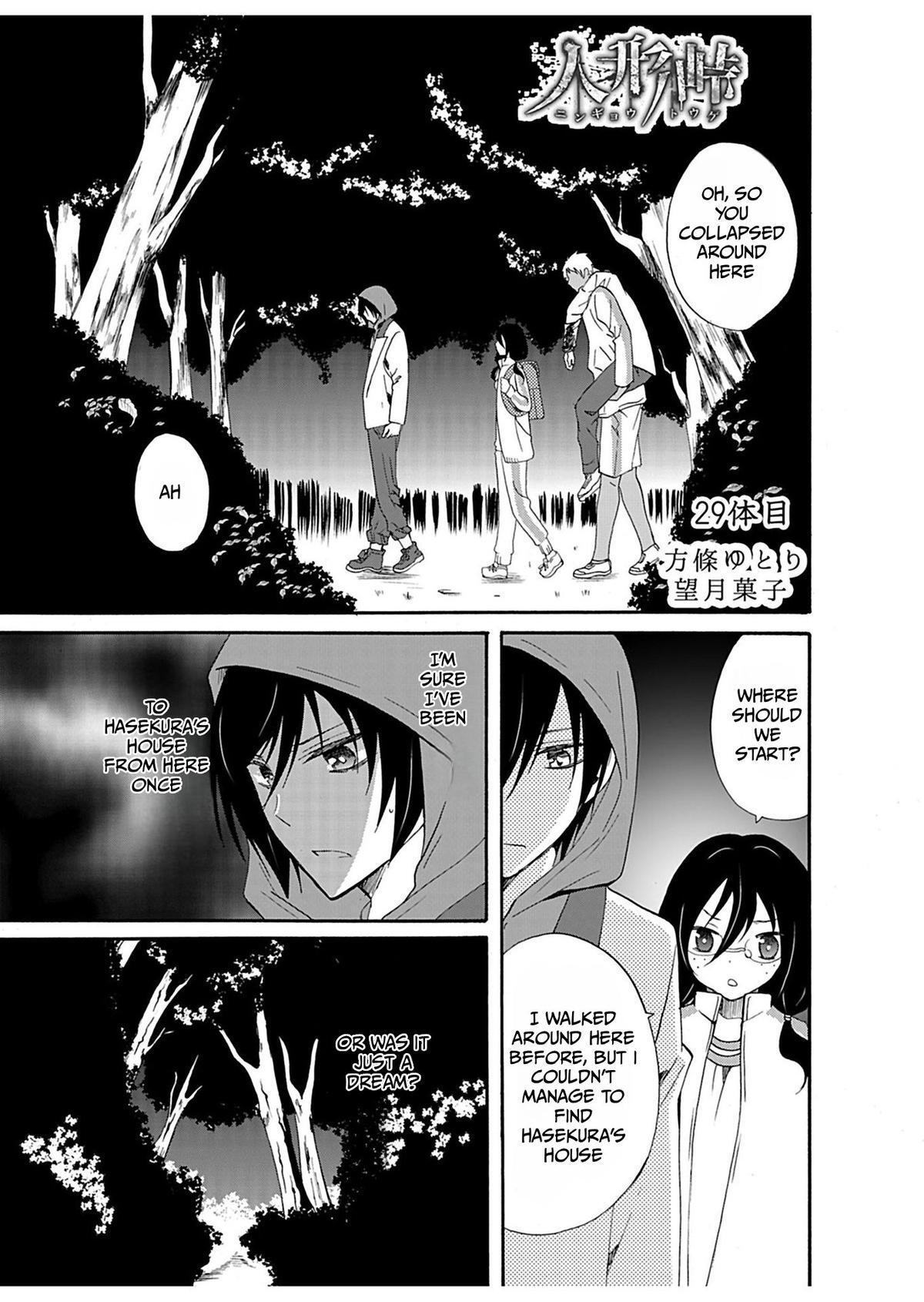 Read Horror at Doll’s Village Manga Online