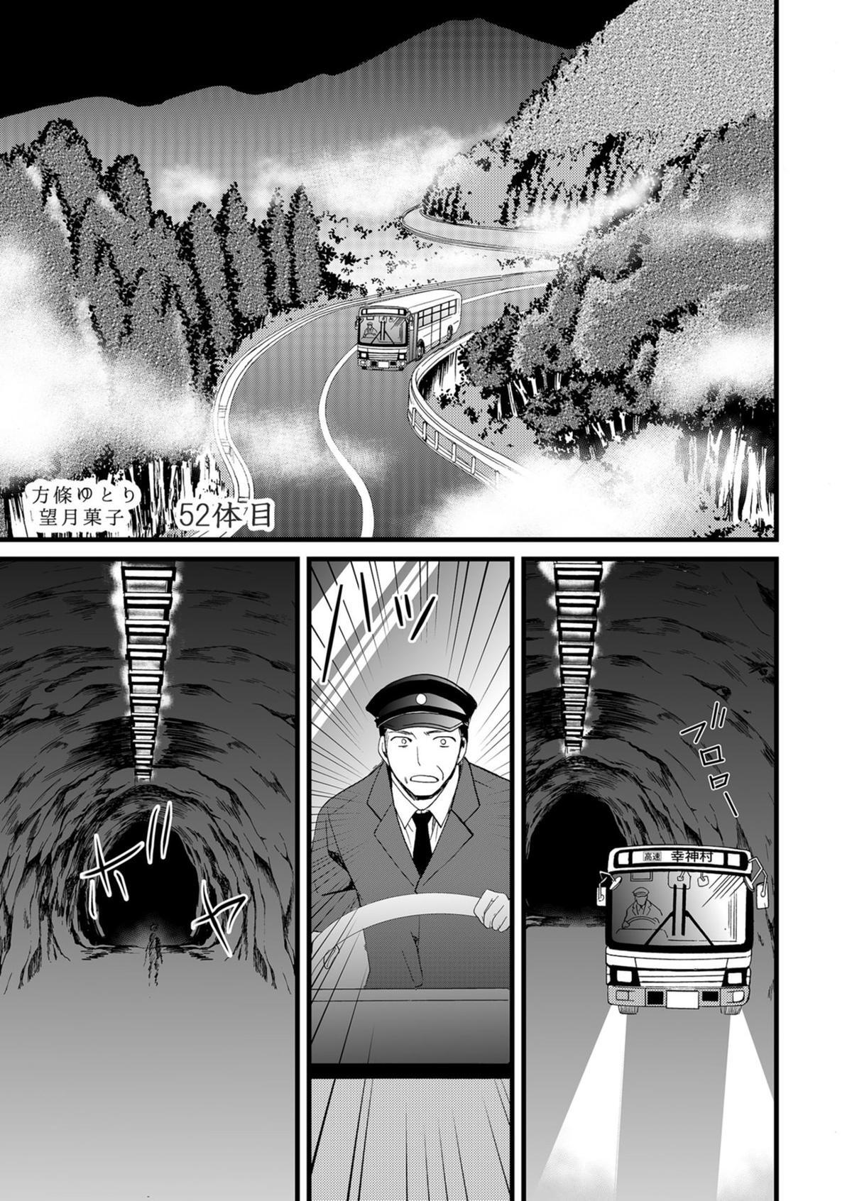 Read Horror at Doll’s Village Manga Online