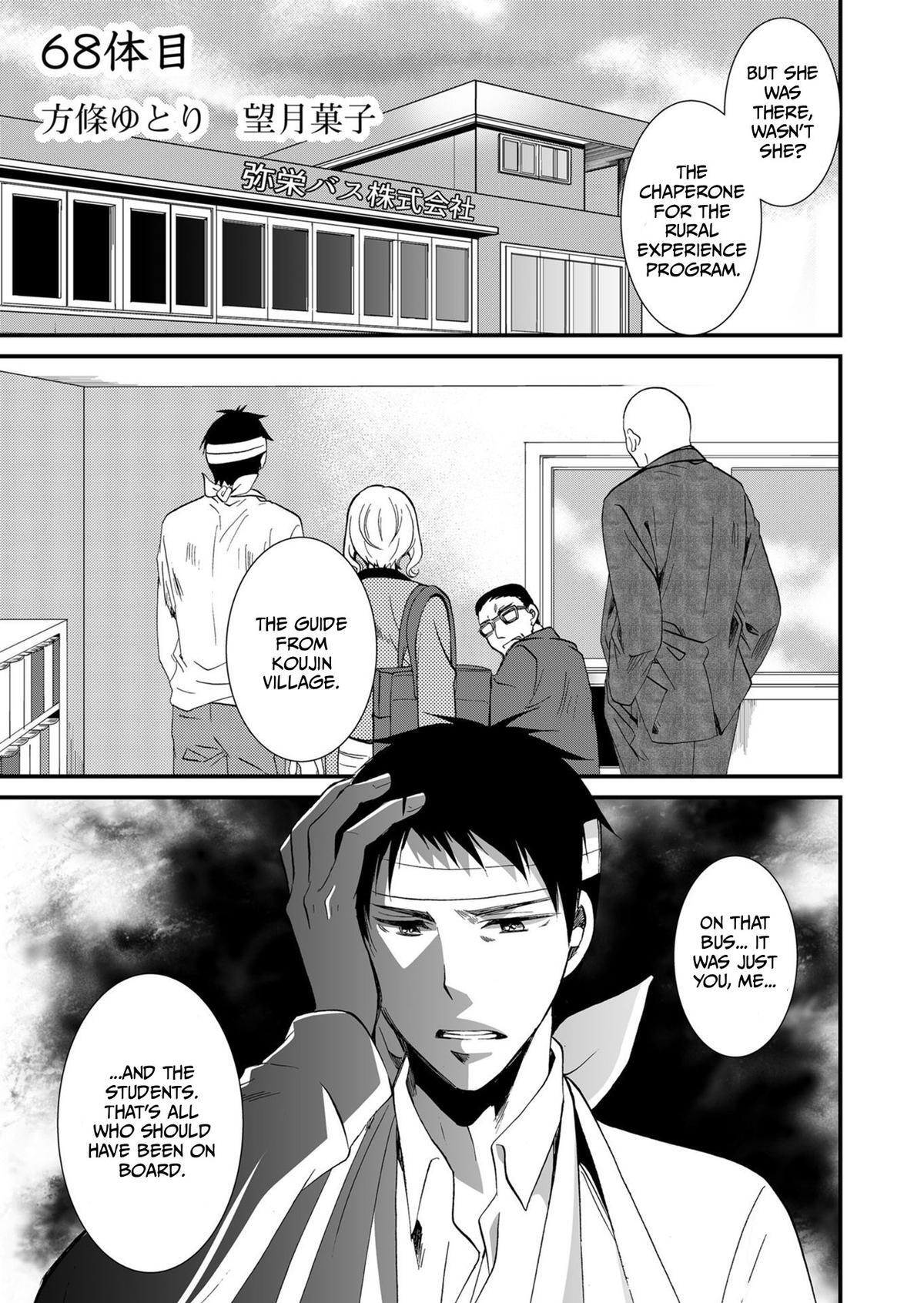 Read Horror at Doll’s Village Manga Online