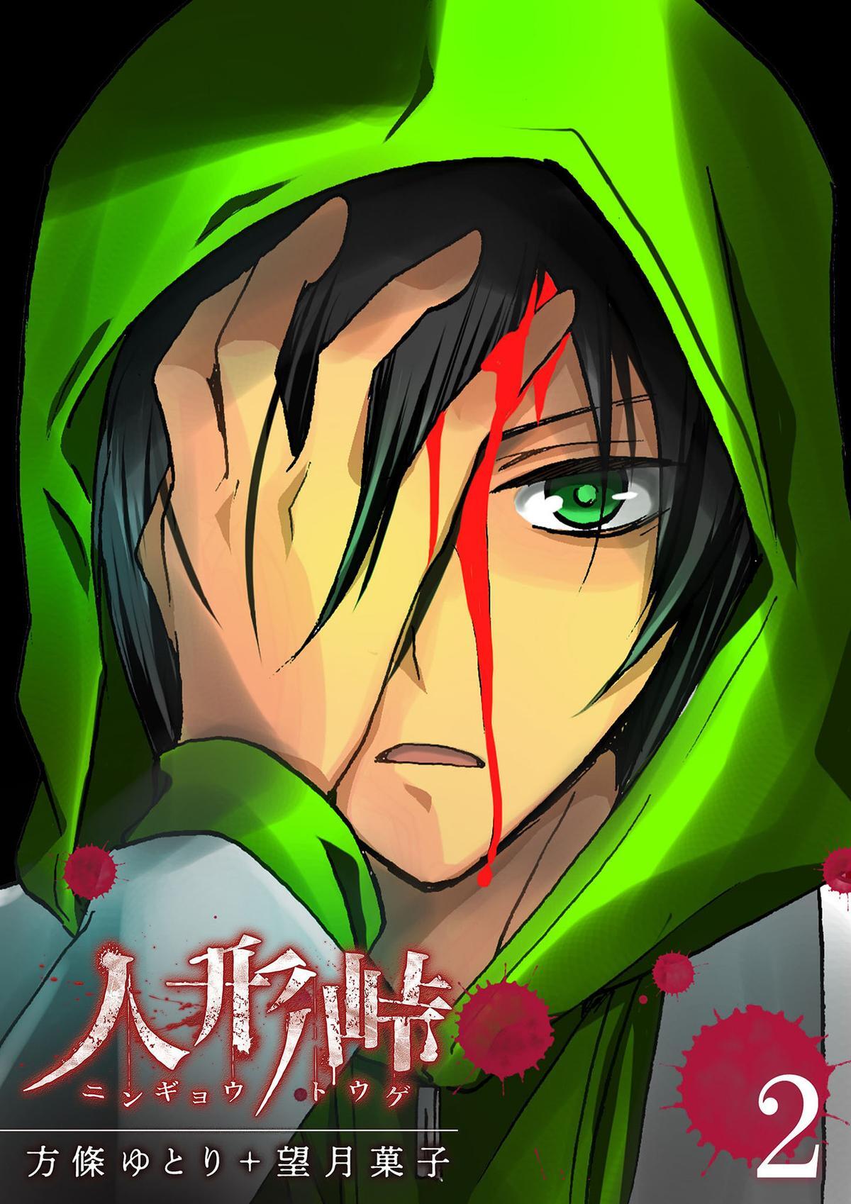 Read Horror at Doll’s Village Manga Online