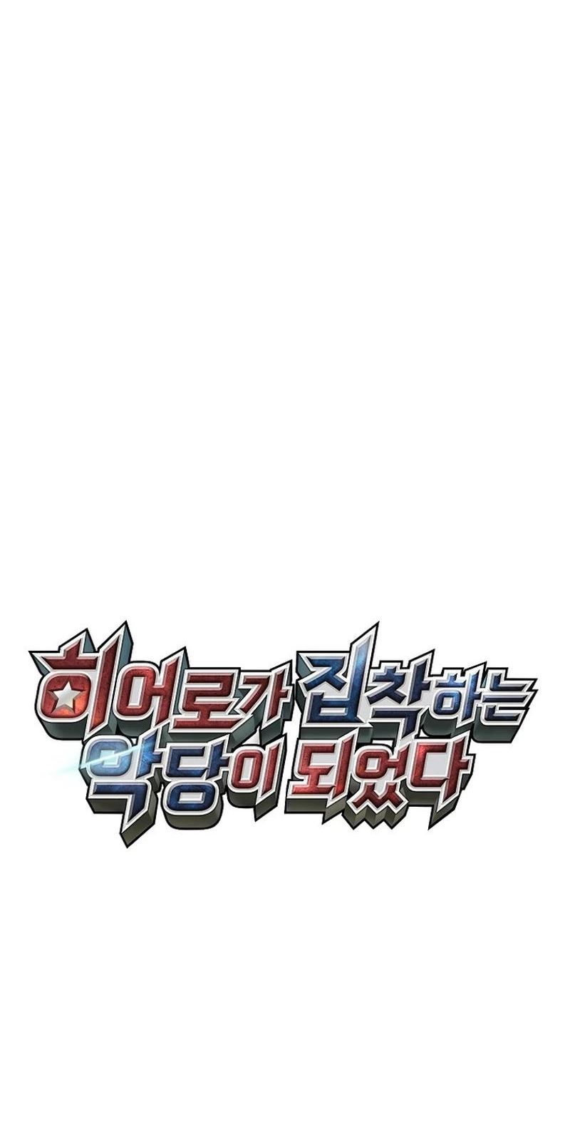 Read I Became the Villain the Hero Is Obsessed With Manga Online