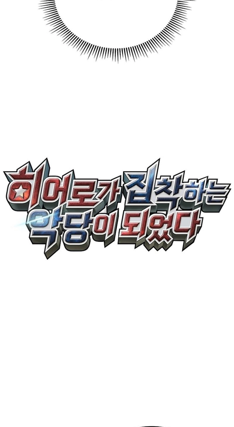 Read I Became the Villain the Hero Is Obsessed With Manga Online
