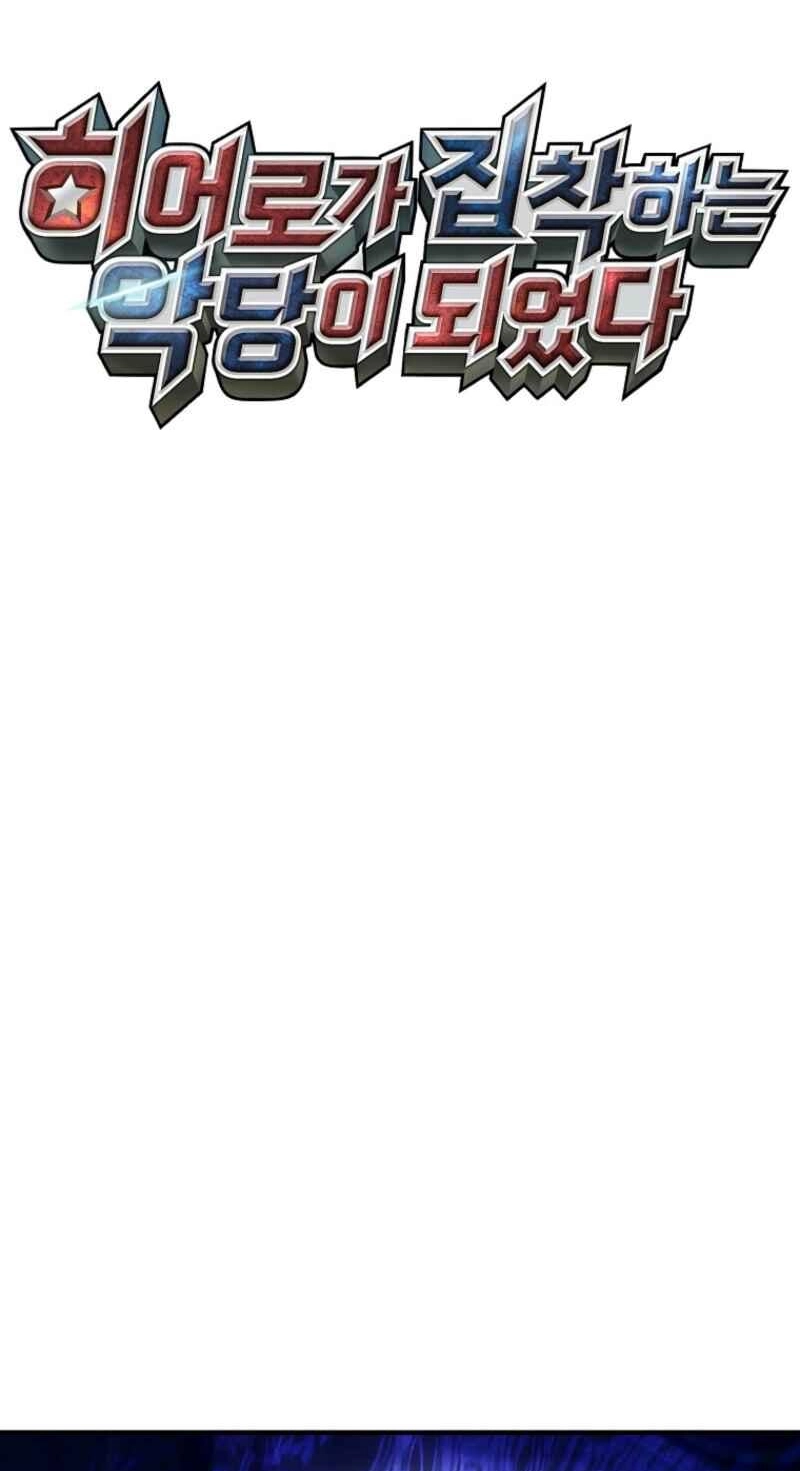 Read I Became the Villain the Hero Is Obsessed With Manga Online