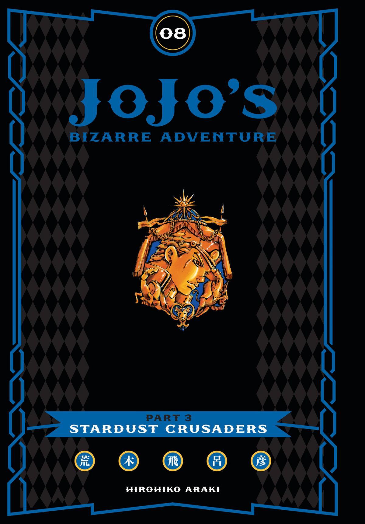 Read JoJo no Kimyou na Bouken- Part 3 - Stardust Crusaders Manga Online