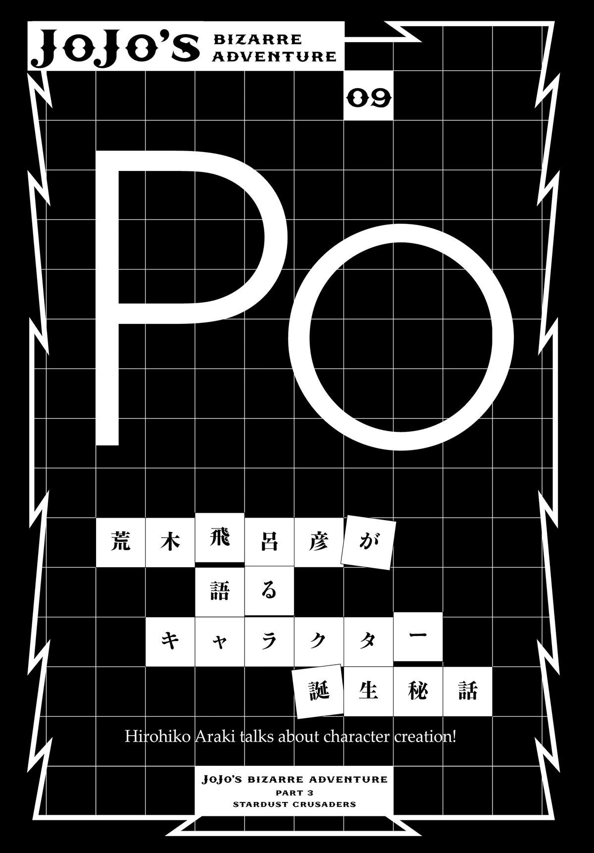 Read JoJo no Kimyou na Bouken- Part 3 - Stardust Crusaders Manga Online