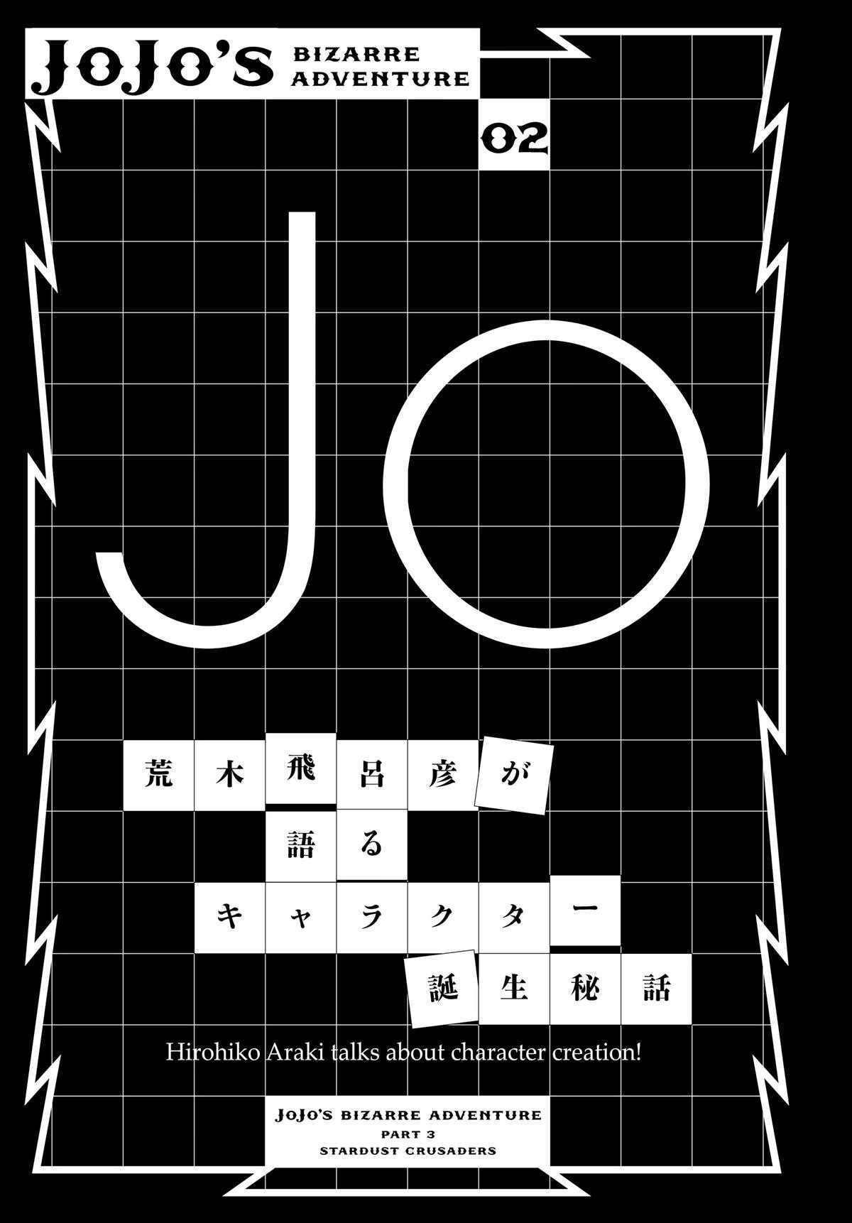Read JoJo no Kimyou na Bouken- Part 3 - Stardust Crusaders Manga Online