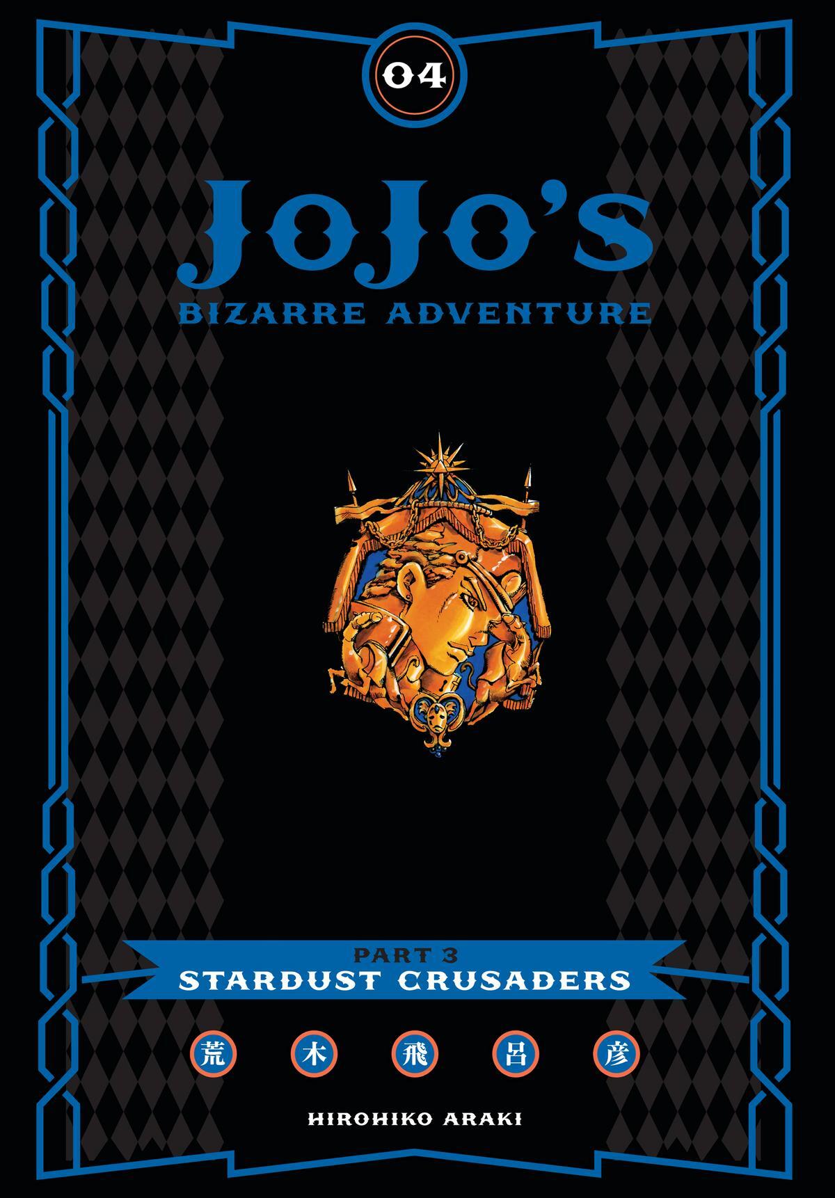 Read JoJo no Kimyou na Bouken- Part 3 - Stardust Crusaders Manga Online