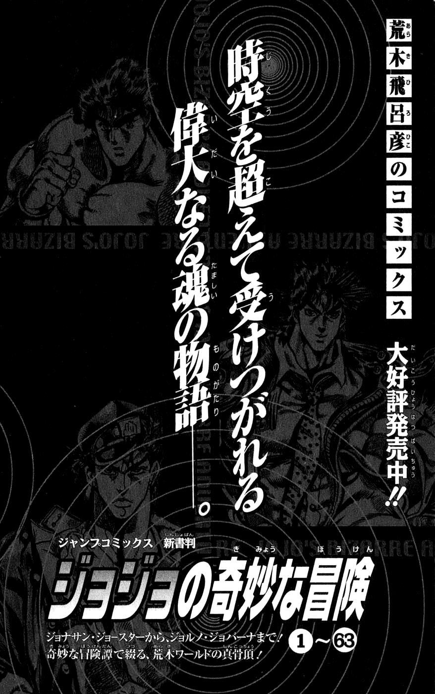 Read JoJo's Bizarre Adventure Part 7 - Steel Ball Run Manga Online