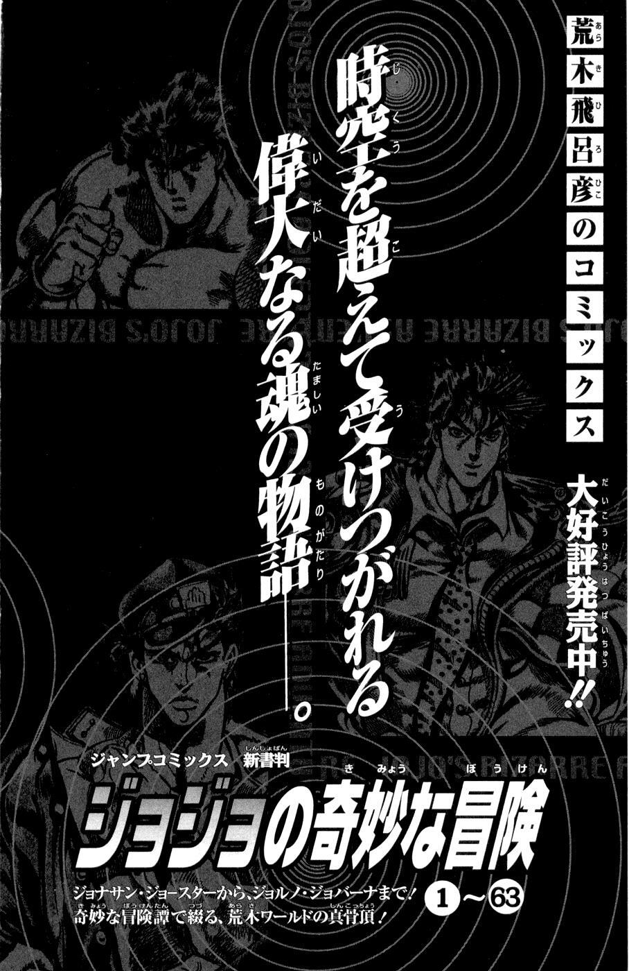 Read JoJo's Bizarre Adventure Part 7 - Steel Ball Run Manga Online
