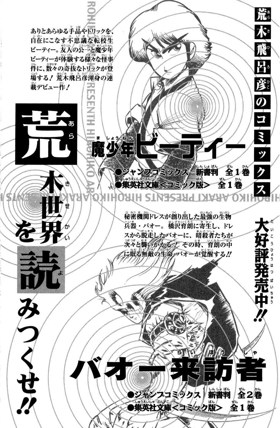 Read JoJo's Bizarre Adventure Part 7 - Steel Ball Run Manga Online