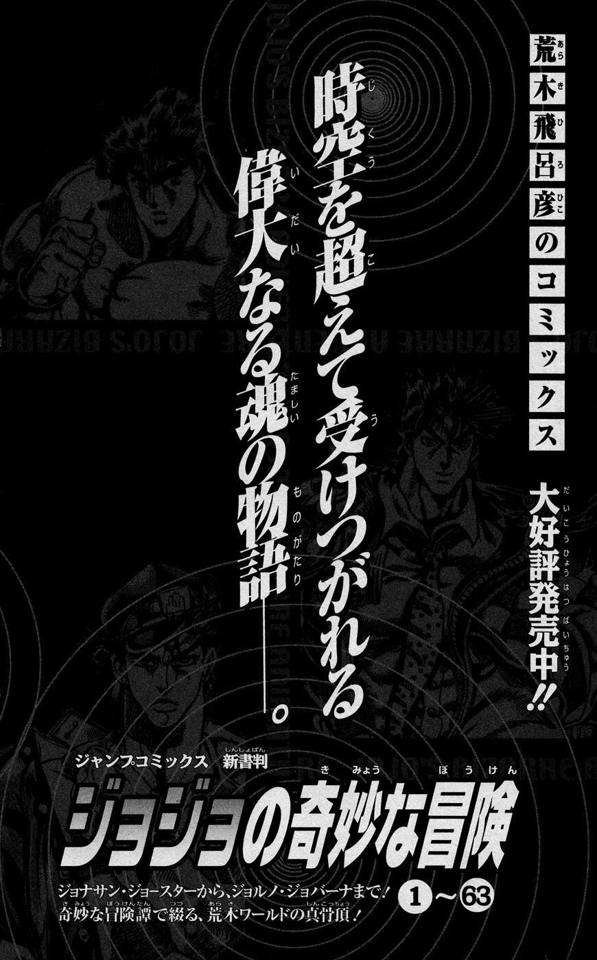 Read JoJo's Bizarre Adventure Part 7 - Steel Ball Run Manga Online