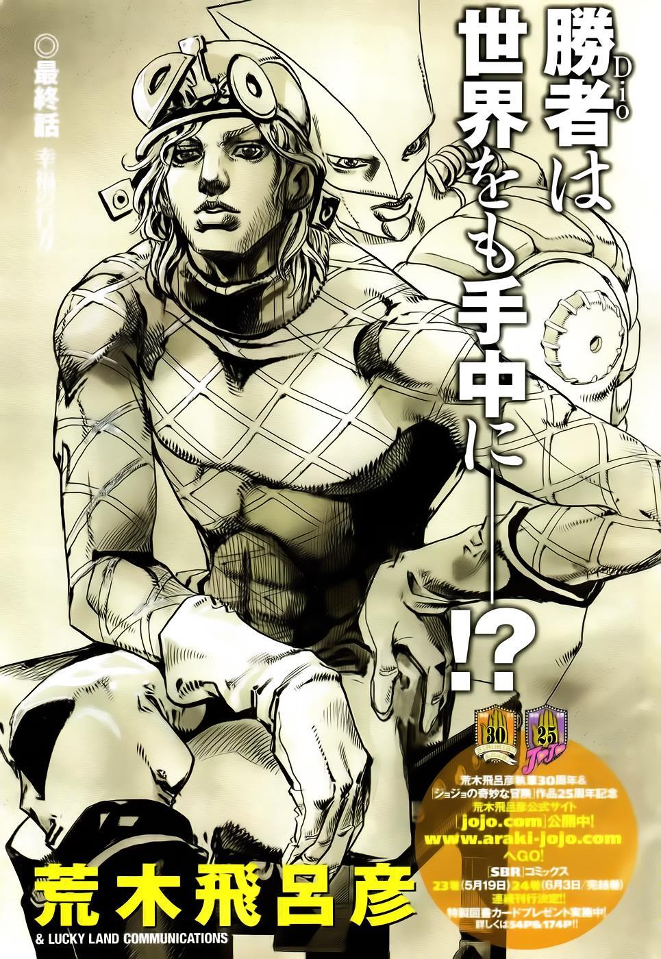 Read JoJo's Bizarre Adventure Part 7 - Steel Ball Run Manga Online