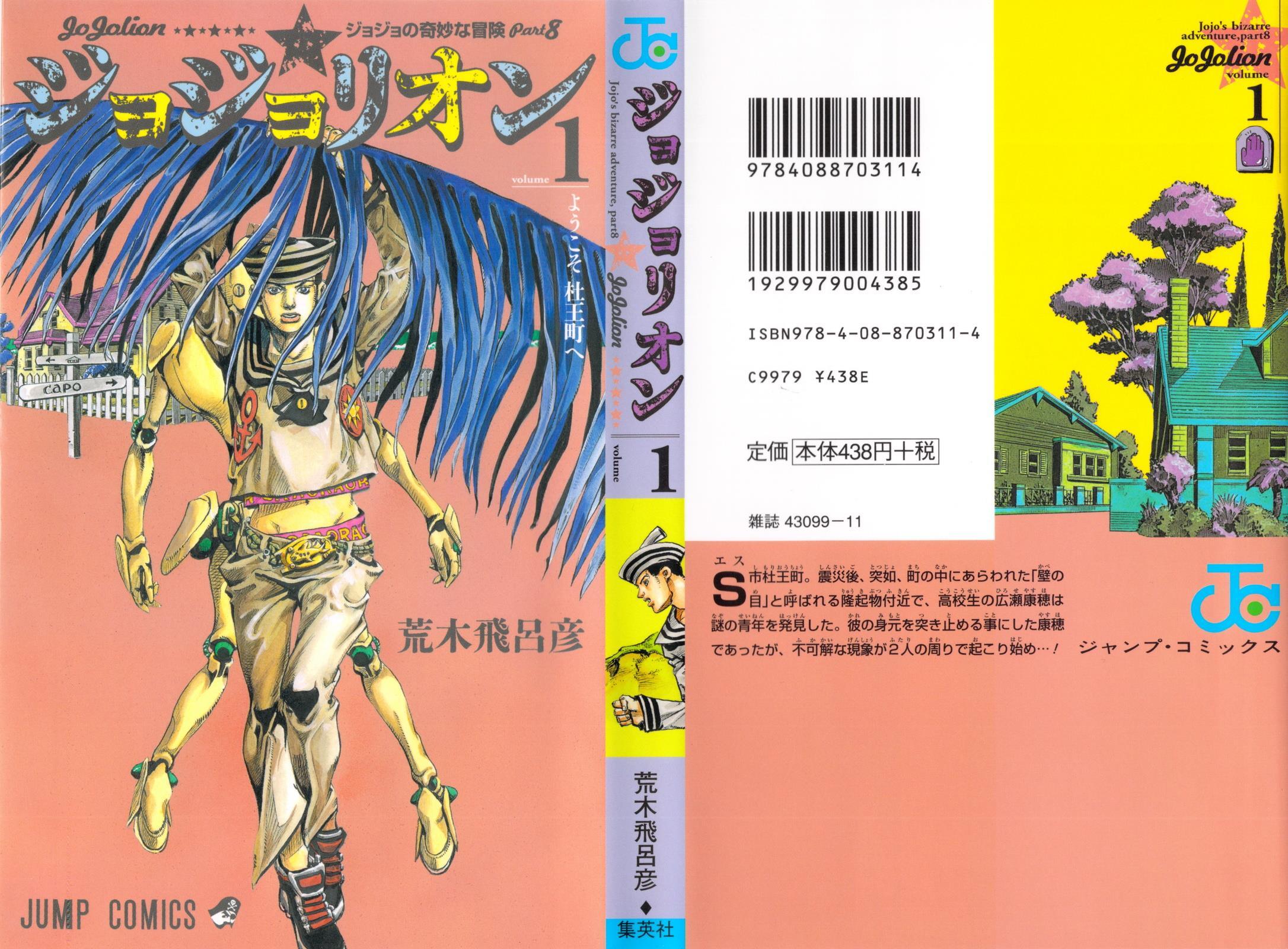 Read JoJo's Bizarre Adventure Part 8 - JoJolion Manga Online