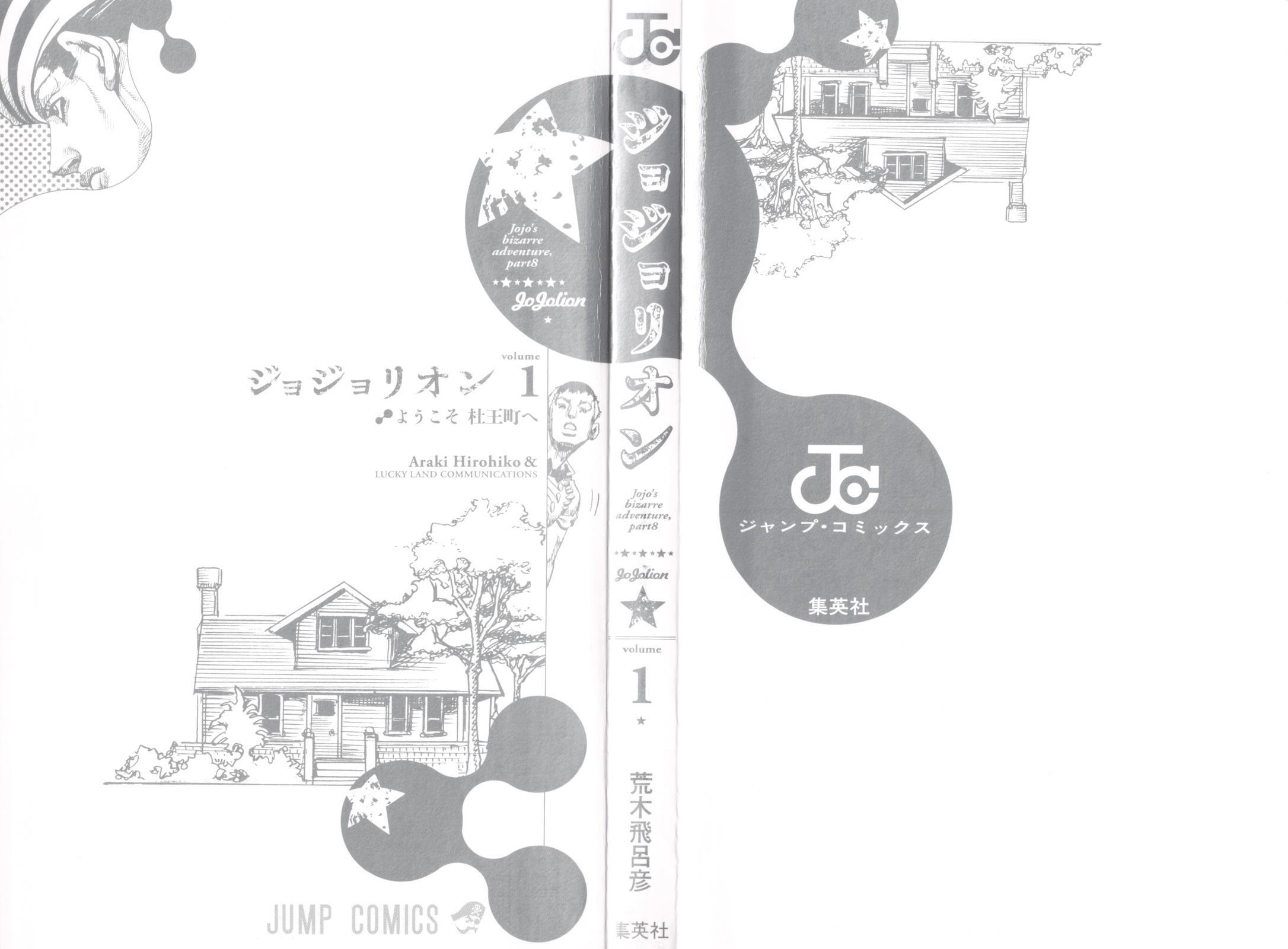 Read JoJo's Bizarre Adventure Part 8 - JoJolion Manga Online