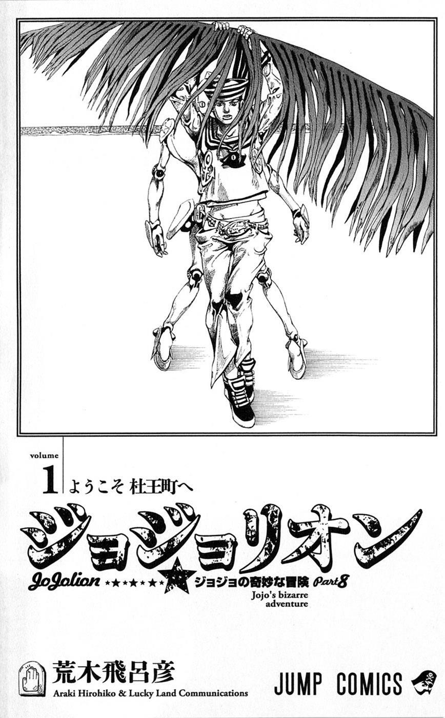 Read JoJo's Bizarre Adventure Part 8 - JoJolion Manga Online