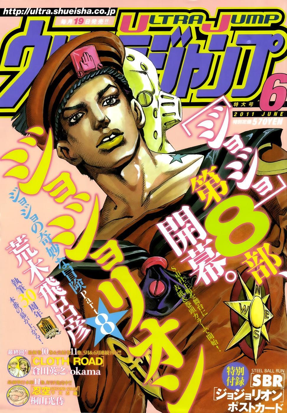 Read JoJo's Bizarre Adventure Part 8 - JoJolion Manga Online