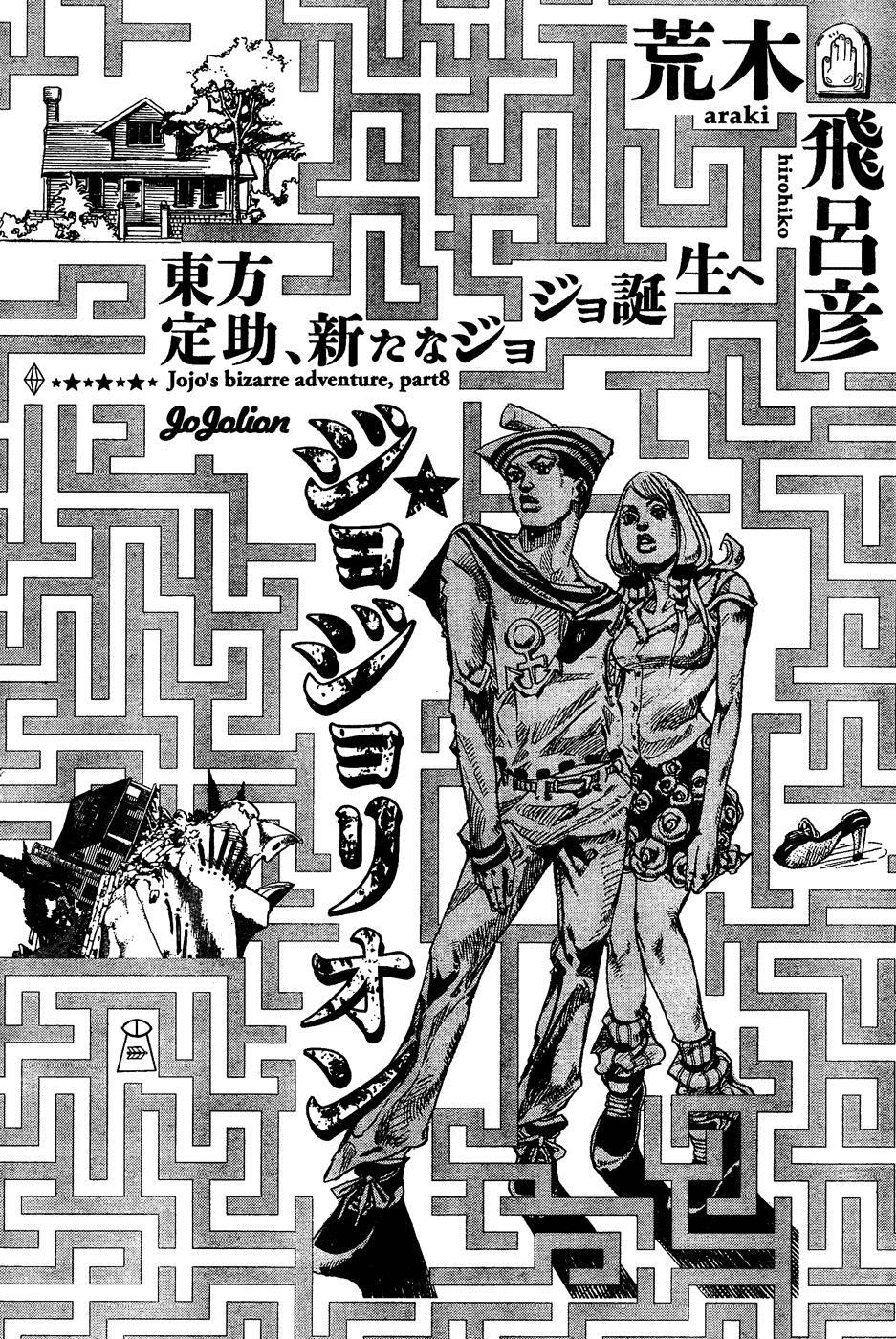 Read JoJo's Bizarre Adventure Part 8 - JoJolion Manga Online