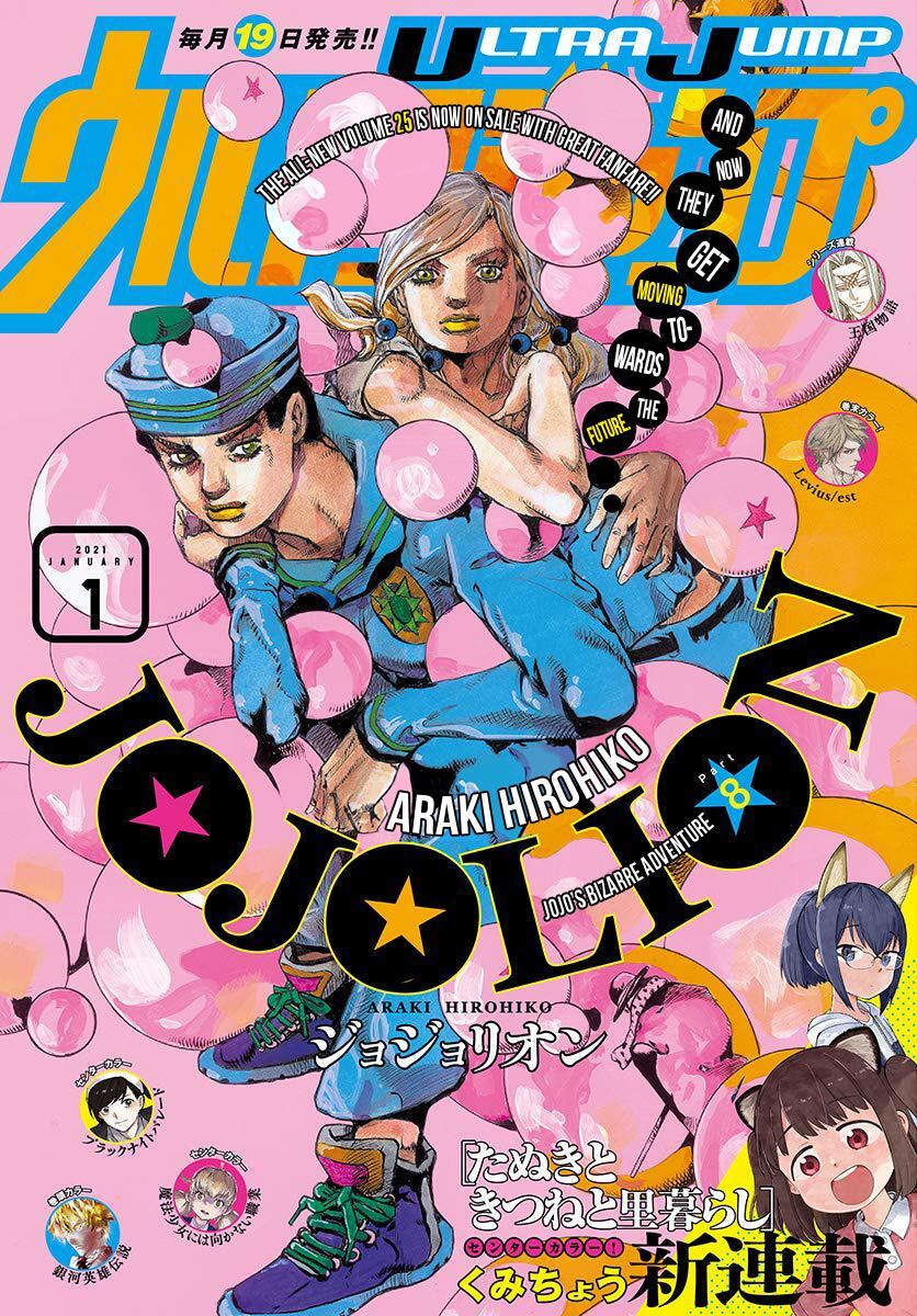 Read JoJo's Bizarre Adventure Part 8 - JoJolion Manga Online