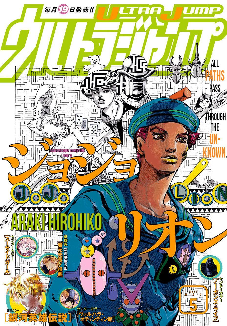 Read JoJo's Bizarre Adventure Part 8 - JoJolion Manga Online