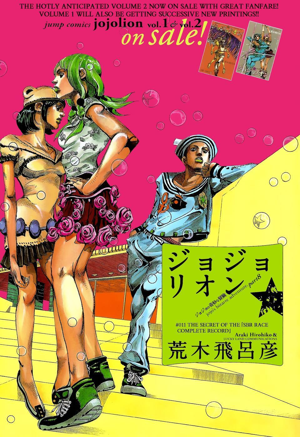 Read JoJo's Bizarre Adventure Part 8 - JoJolion Manga Online