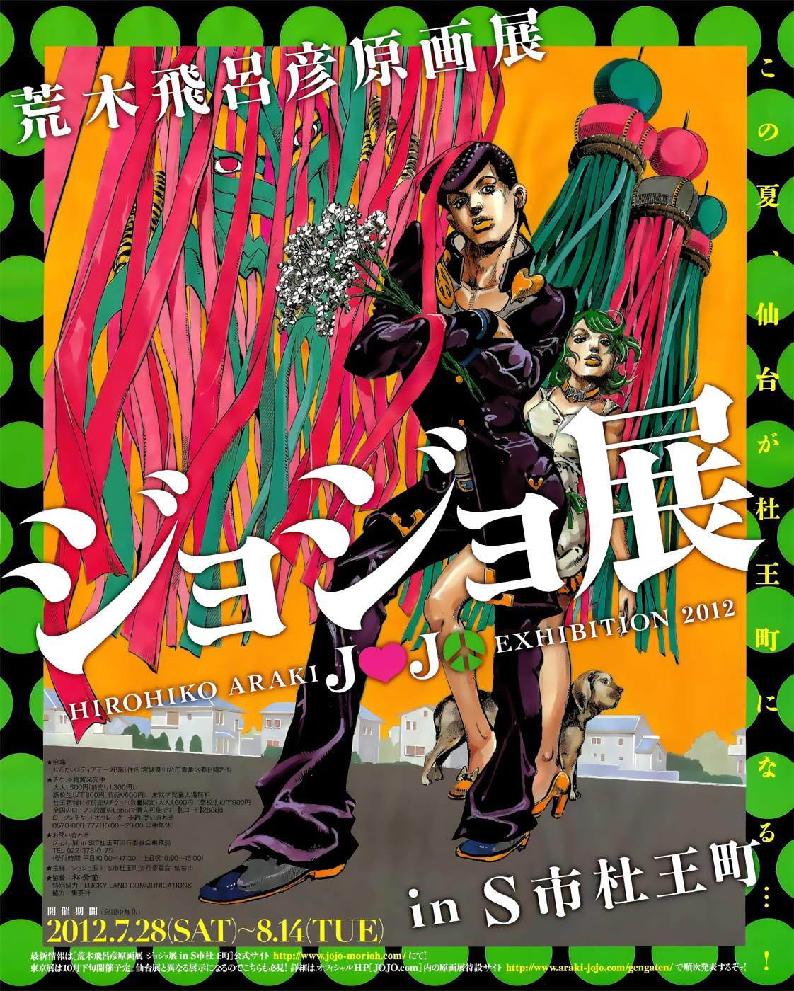 Read JoJo's Bizarre Adventure Part 8 - JoJolion Manga Online