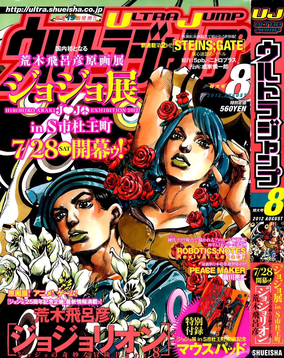 Read JoJo's Bizarre Adventure Part 8 - JoJolion Manga Online