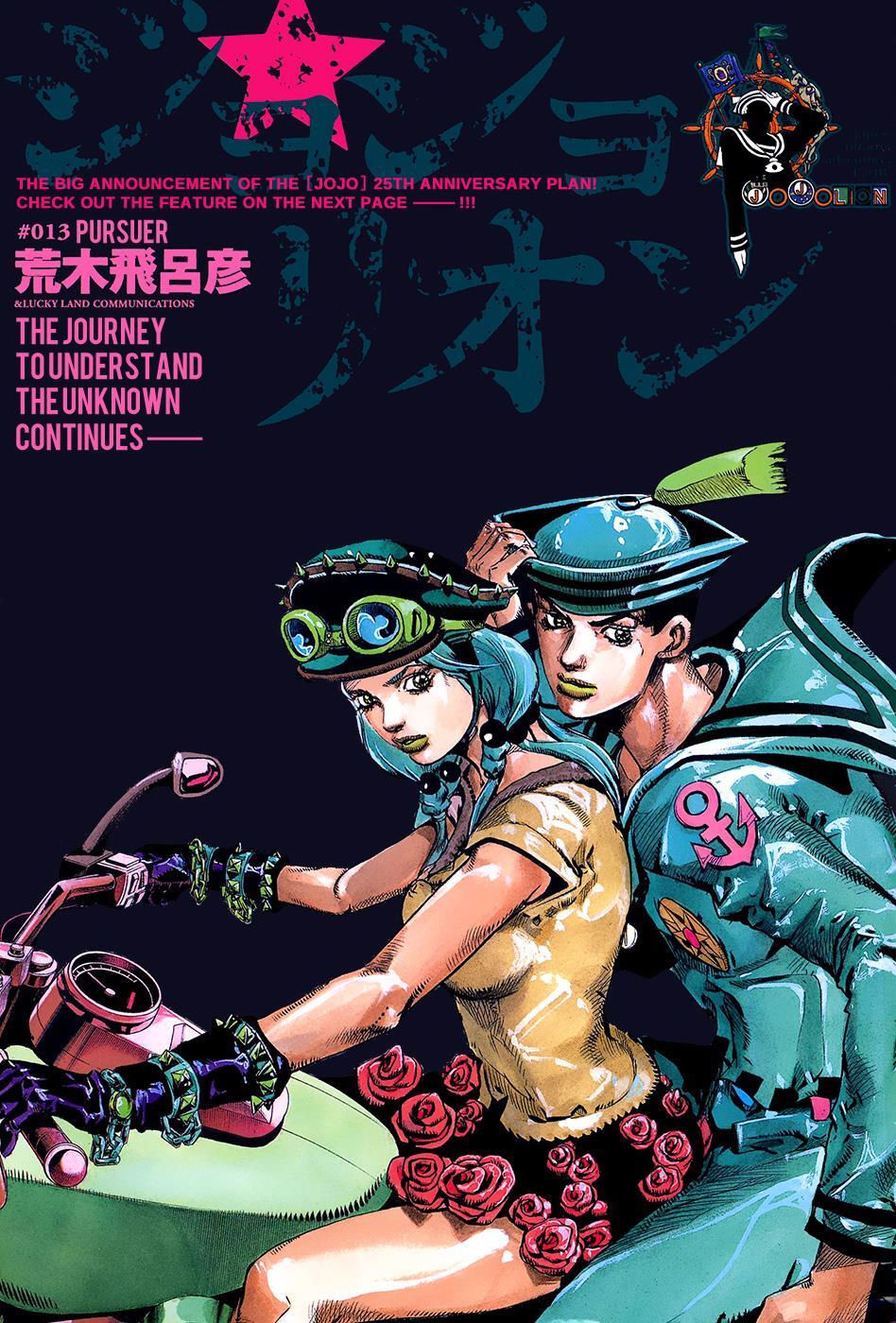 Read JoJo's Bizarre Adventure Part 8 - JoJolion Manga Online