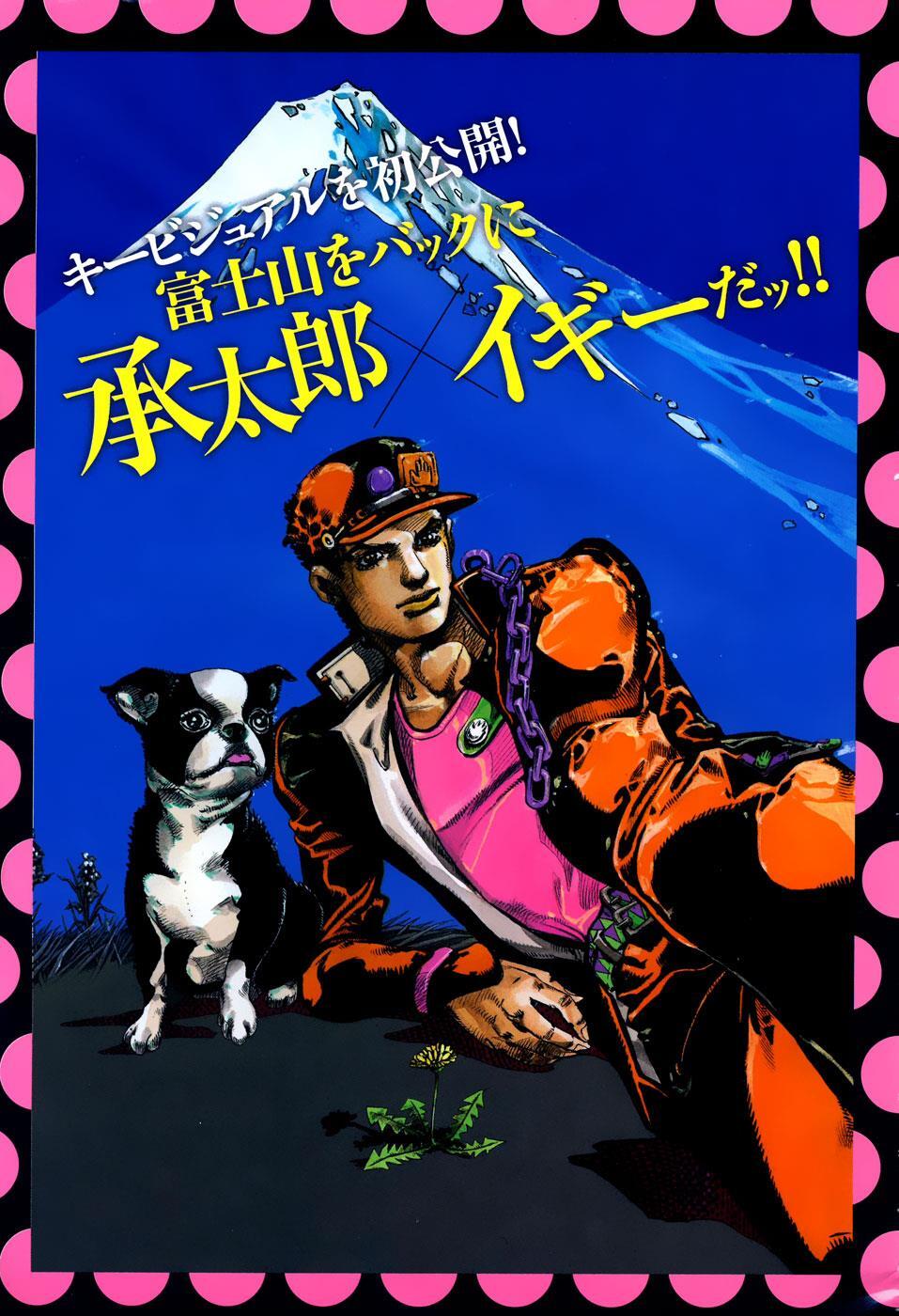 Read JoJo's Bizarre Adventure Part 8 - JoJolion Manga Online