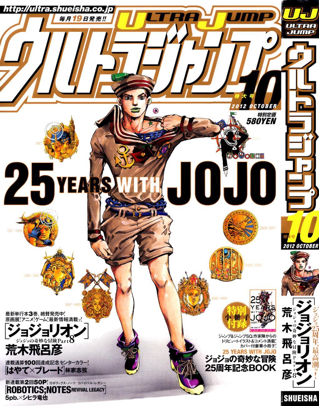 Read JoJo's Bizarre Adventure Part 8 - JoJolion Manga Online