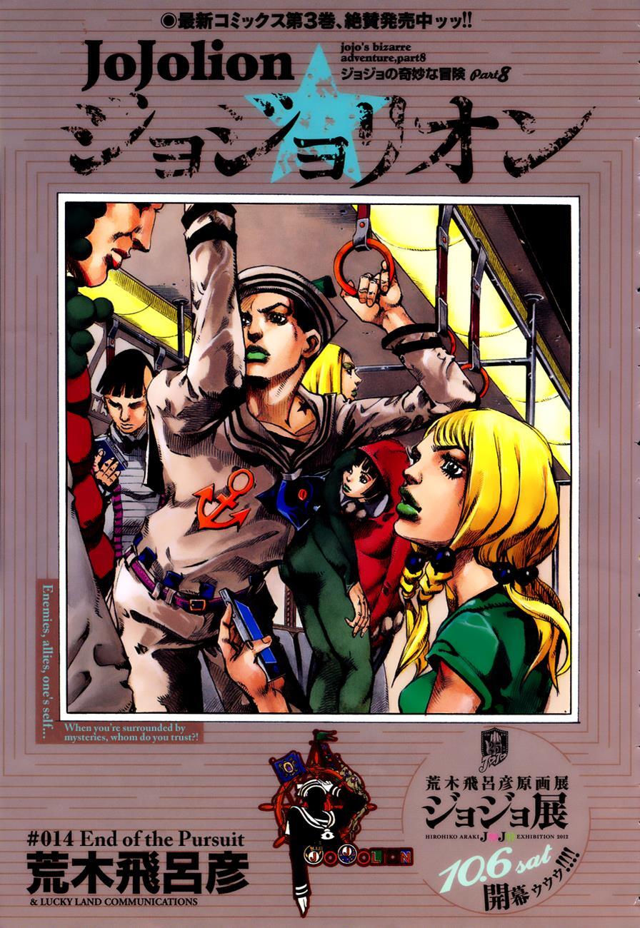 Read JoJo's Bizarre Adventure Part 8 - JoJolion Manga Online