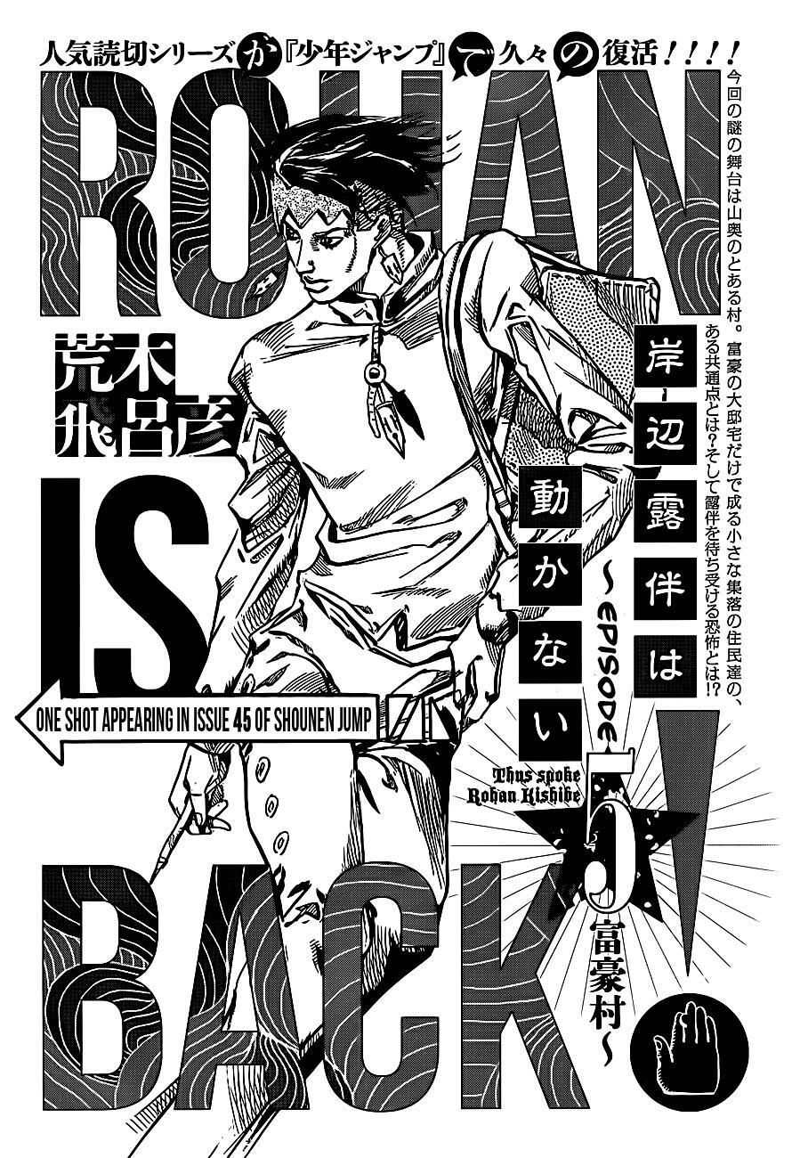 Read JoJo's Bizarre Adventure Part 8 - JoJolion Manga Online