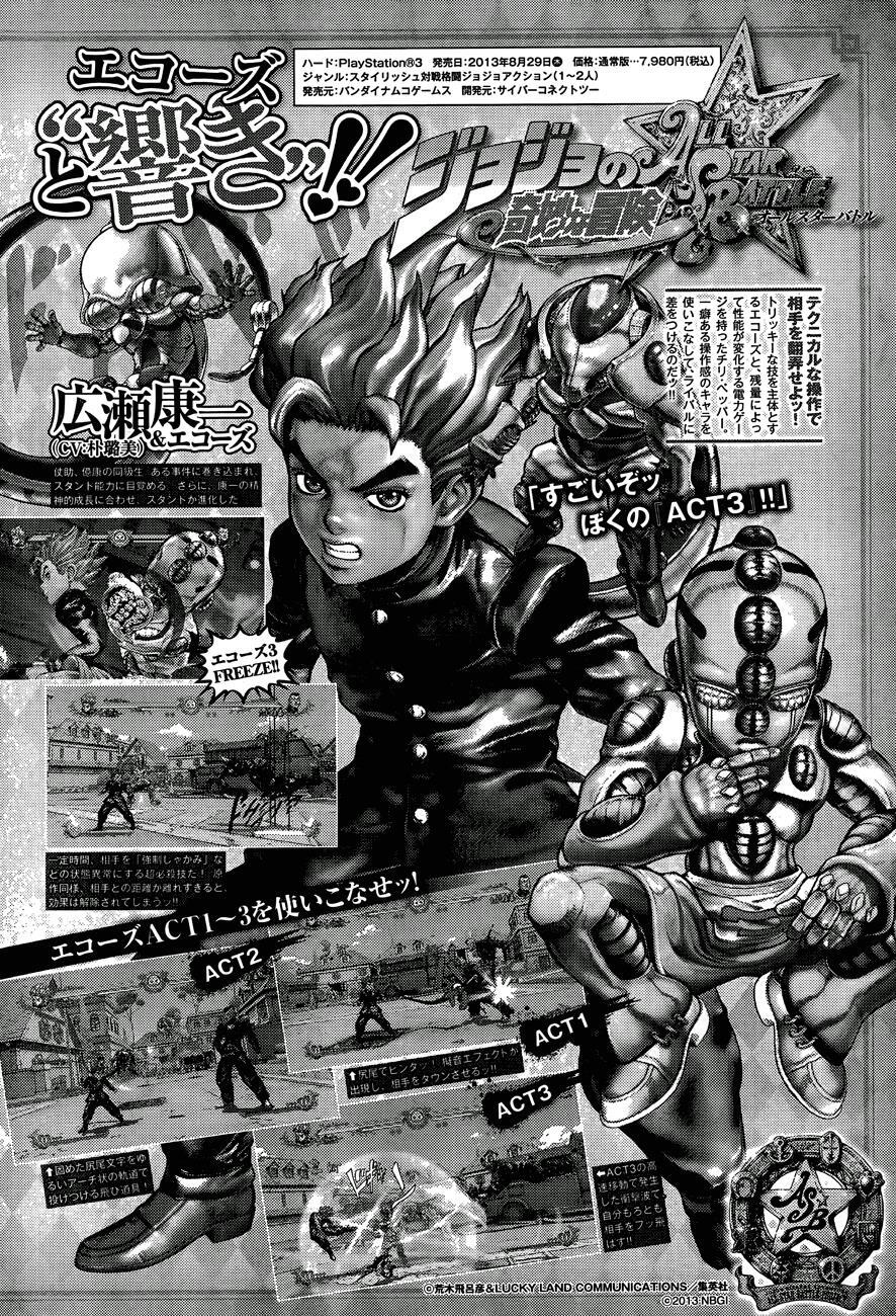 Read JoJo's Bizarre Adventure Part 8 - JoJolion Manga Online