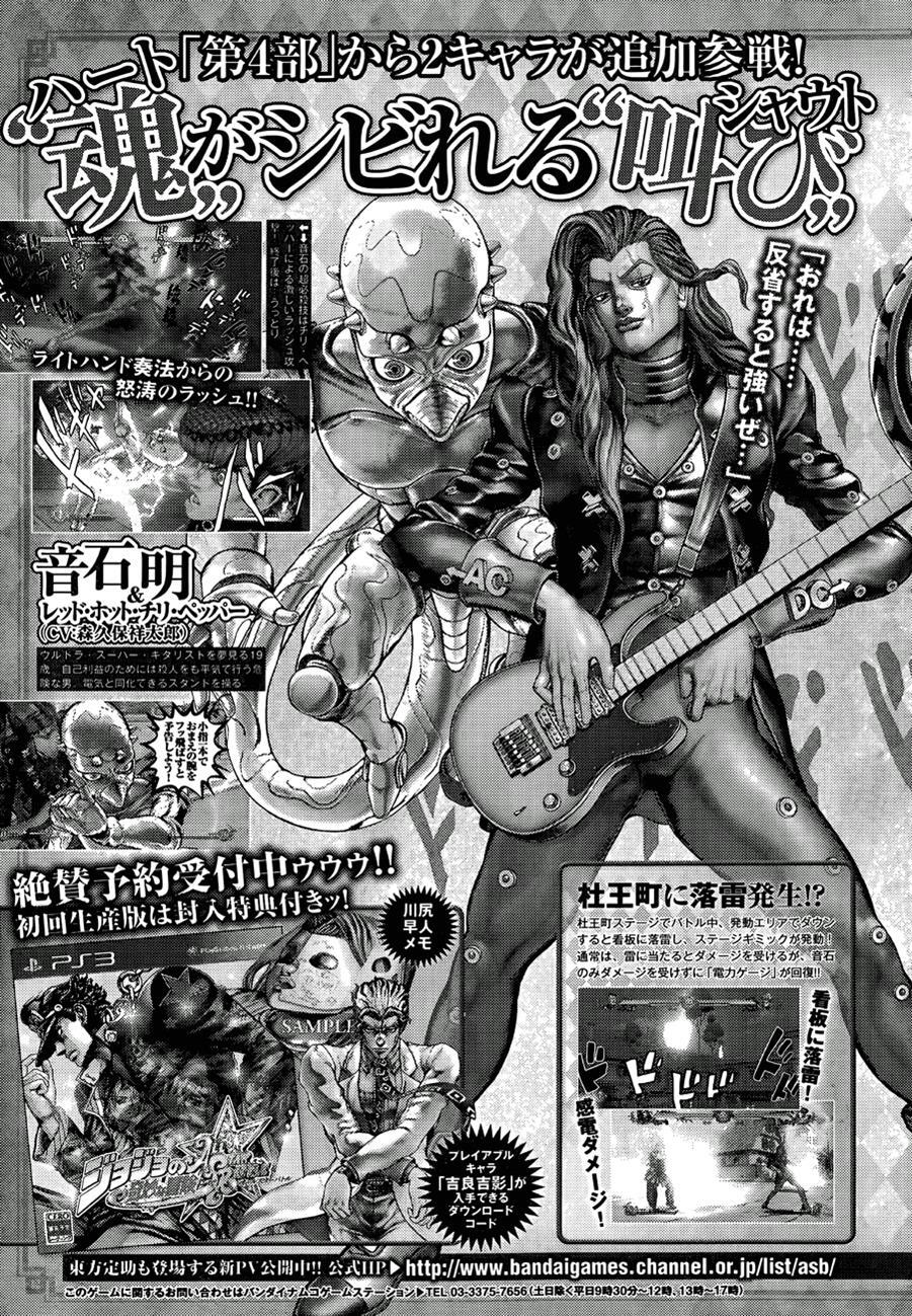 Read JoJo's Bizarre Adventure Part 8 - JoJolion Manga Online