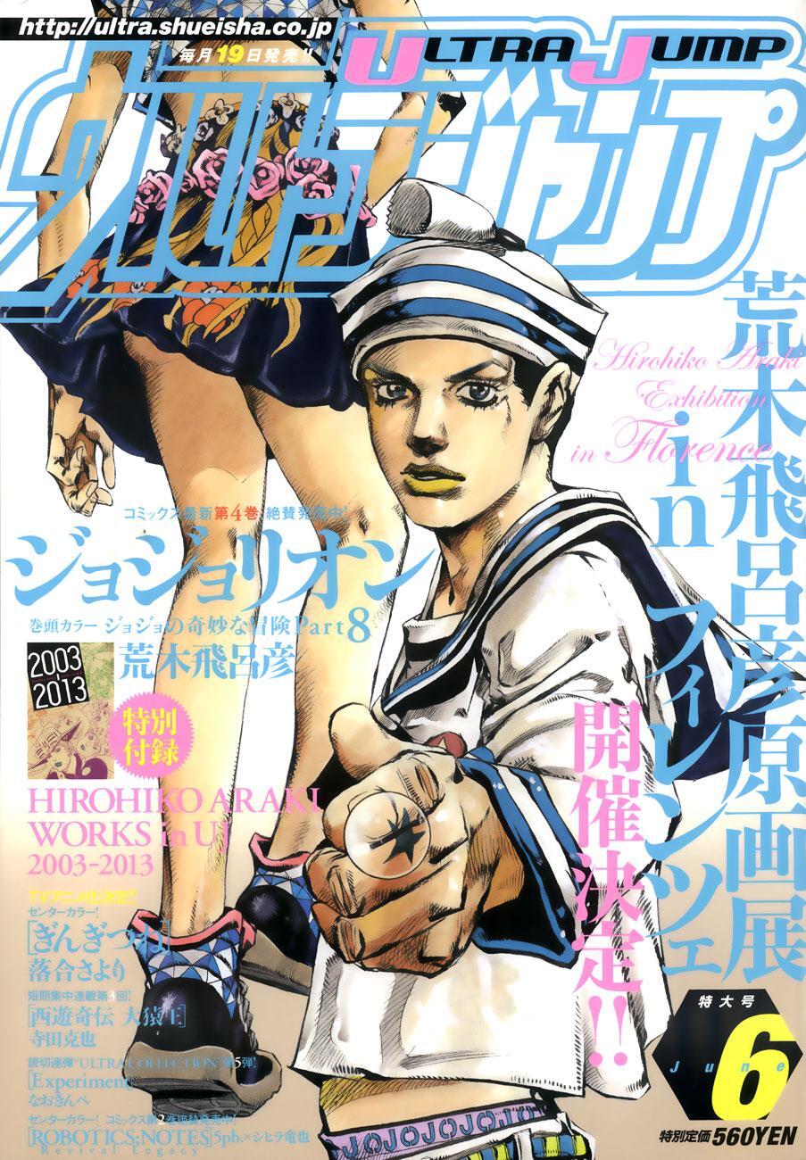 Read JoJo's Bizarre Adventure Part 8 - JoJolion Manga Online