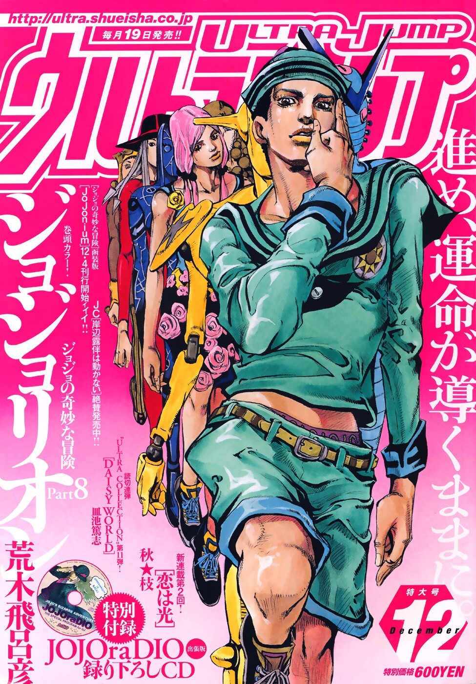 Read JoJo's Bizarre Adventure Part 8 - JoJolion Manga Online