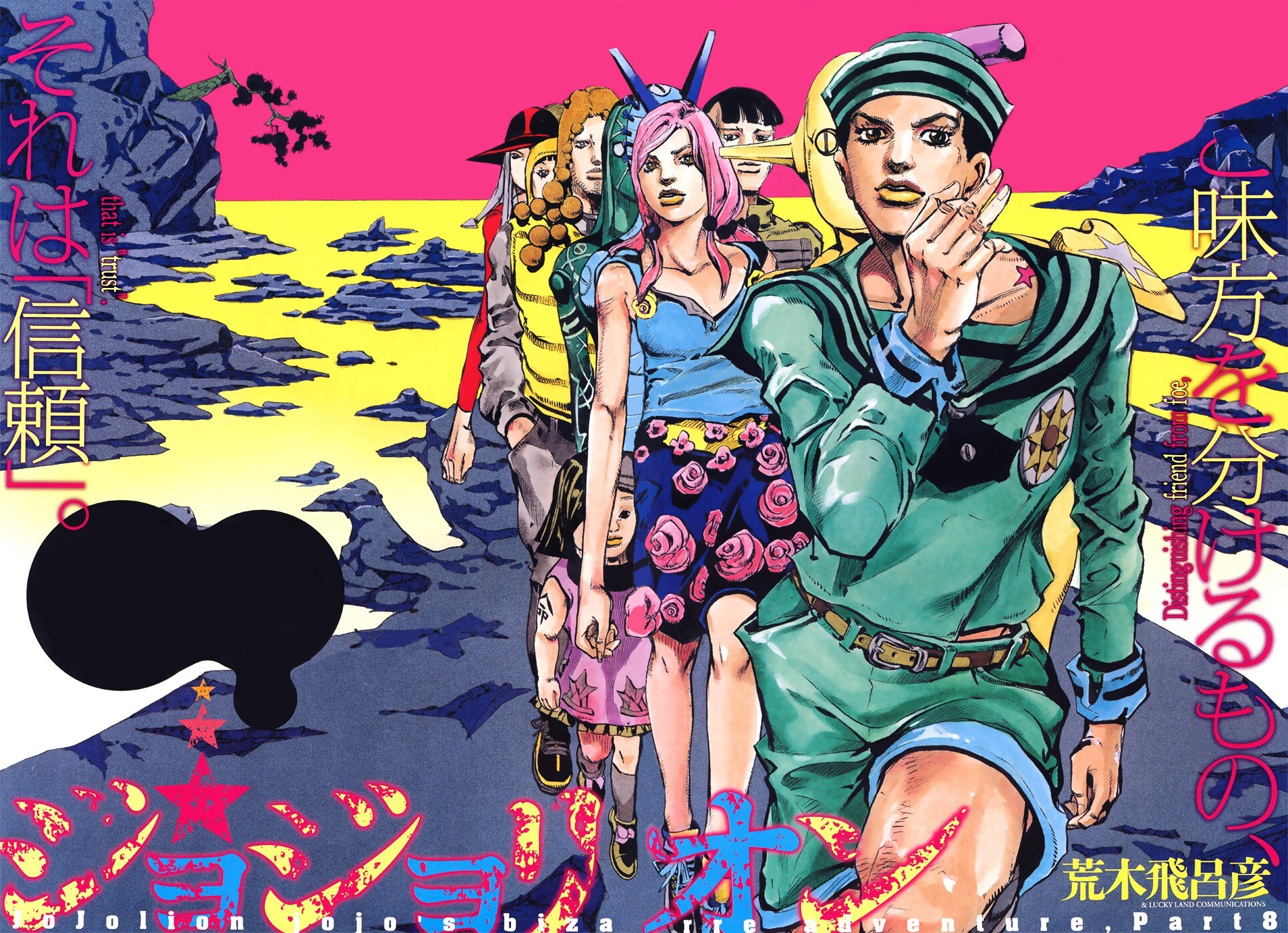 Read JoJo's Bizarre Adventure Part 8 - JoJolion Manga Online