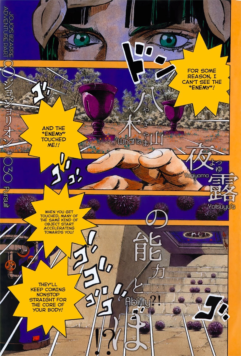 Read JoJo's Bizarre Adventure Part 8 - JoJolion Manga Online