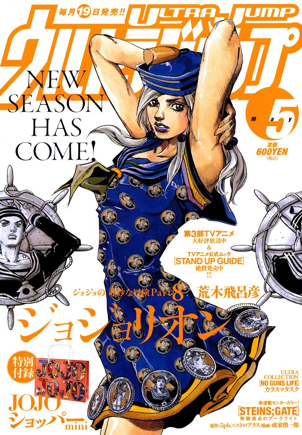 Read JoJo's Bizarre Adventure Part 8 - JoJolion Manga Online