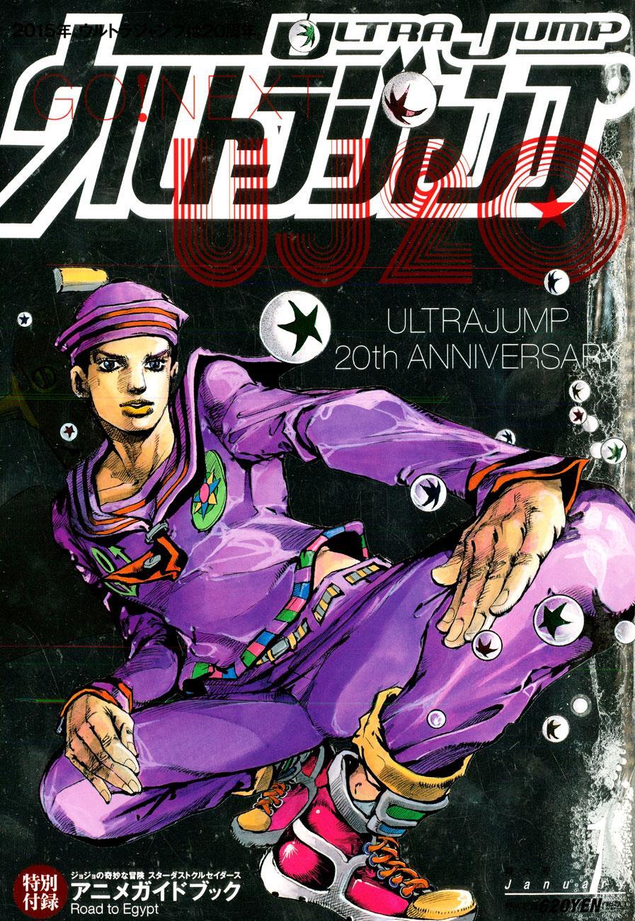 Read JoJo's Bizarre Adventure Part 8 - JoJolion Manga Online