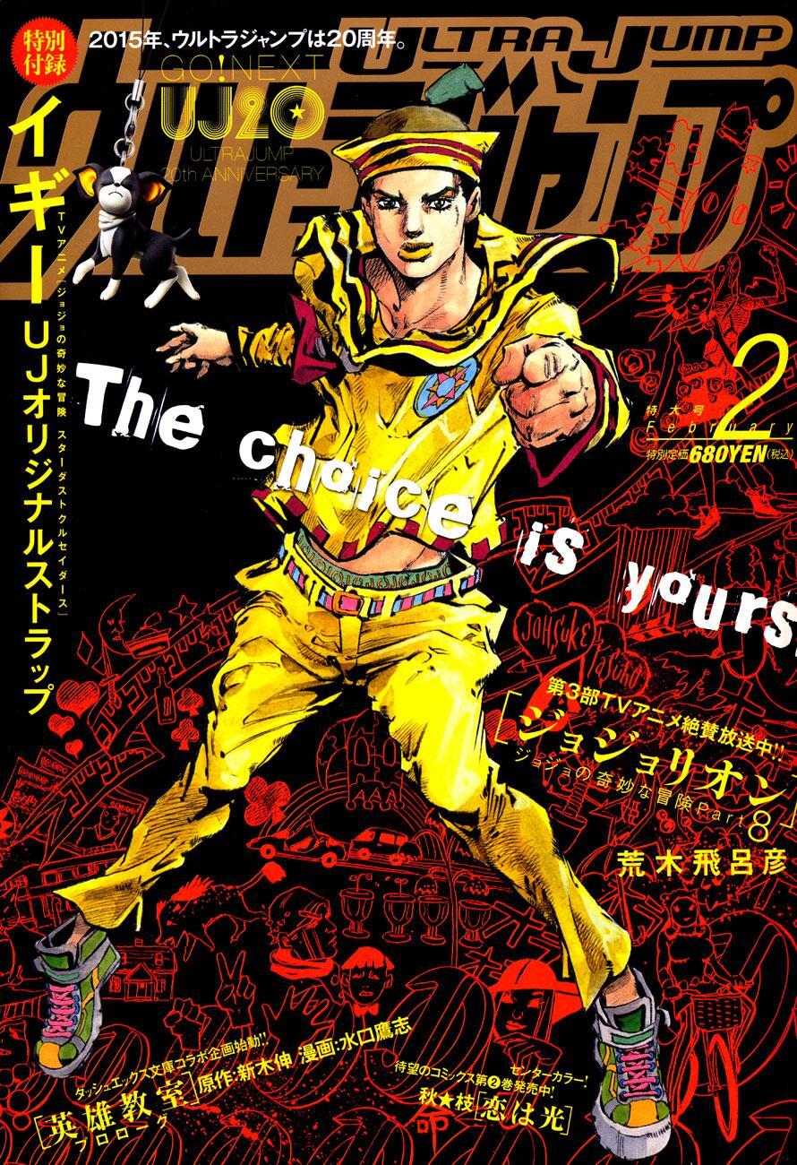 Read JoJo's Bizarre Adventure Part 8 - JoJolion Manga Online