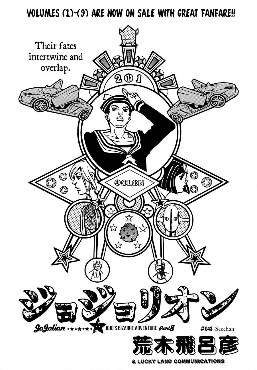 Read JoJo's Bizarre Adventure Part 8 - JoJolion Manga Online