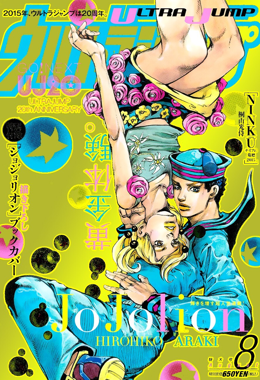 Read JoJo's Bizarre Adventure Part 8 - JoJolion Manga Online