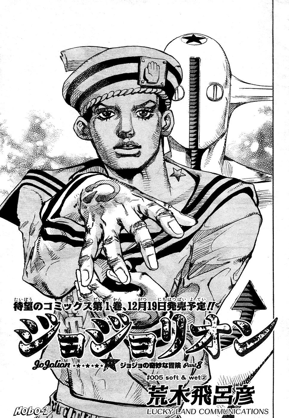 Read JoJo's Bizarre Adventure Part 8 - JoJolion Manga Online