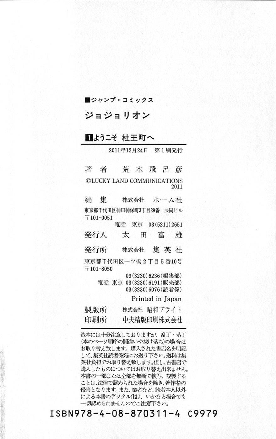 Read JoJo's Bizarre Adventure Part 8 - JoJolion Manga Online