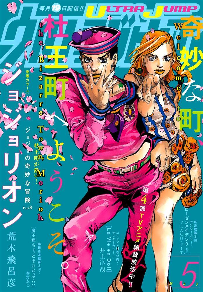 Read JoJo's Bizarre Adventure Part 8 - JoJolion Manga Online