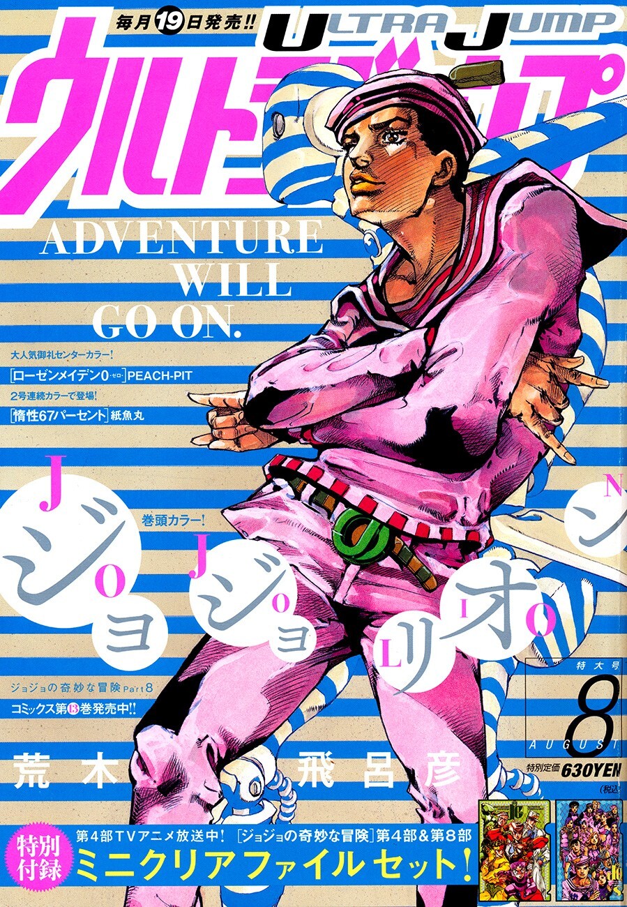 Read JoJo's Bizarre Adventure Part 8 - JoJolion Manga Online